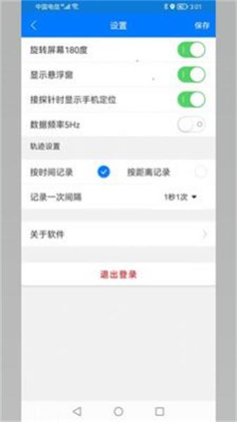 北斗探针 v3.4.2