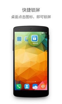 一键锁屏华为版 v6.4.2