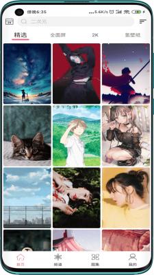 元气壁纸高清 v5.0.1