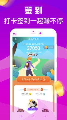 乐走路赚钱 v3.0.1