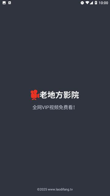 老地方影院