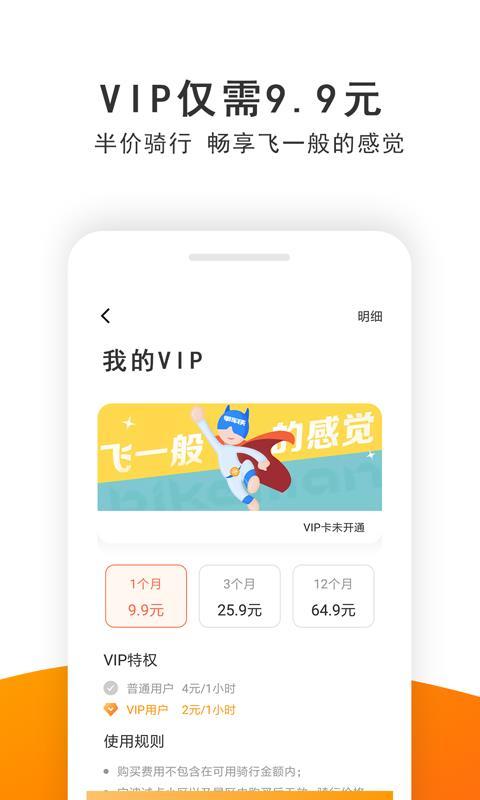单车侠之家 v3.3.2
