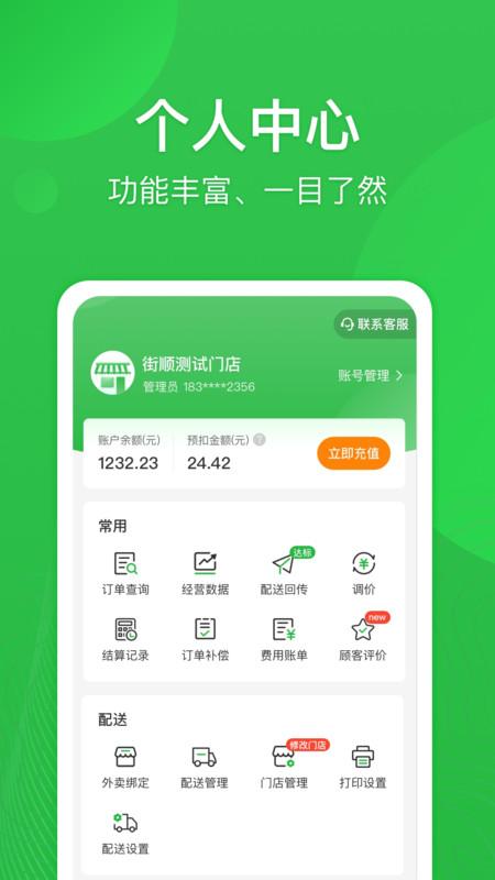 街顺.jpg