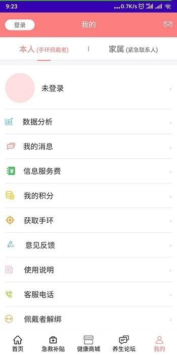 急救帮