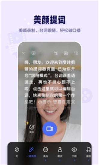 度咔剪辑免费