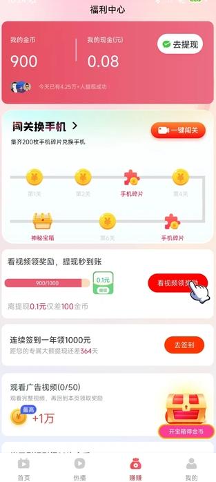 益彩世界