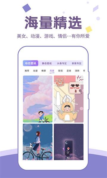 潮壁纸 v4.2.1