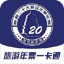 旅游年票一卡通
