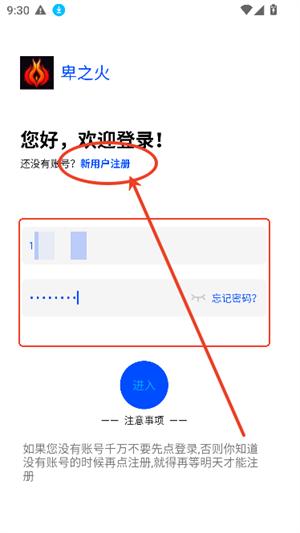 卑之火社区