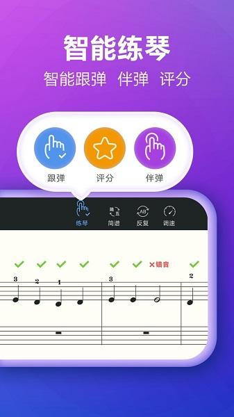 弹琴吧app v6.4.2