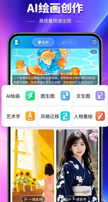 Artbreeder绘画