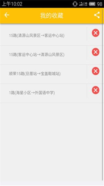 苏州实时公交 v3.4.2