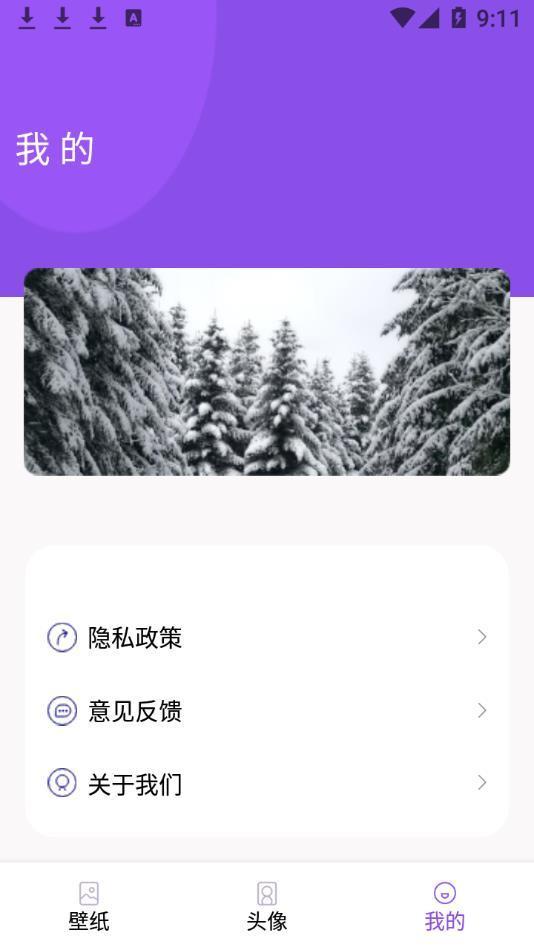 小熊桌面壁纸 v4.5.4