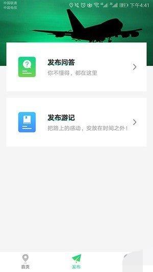草籽游app v4.4.2