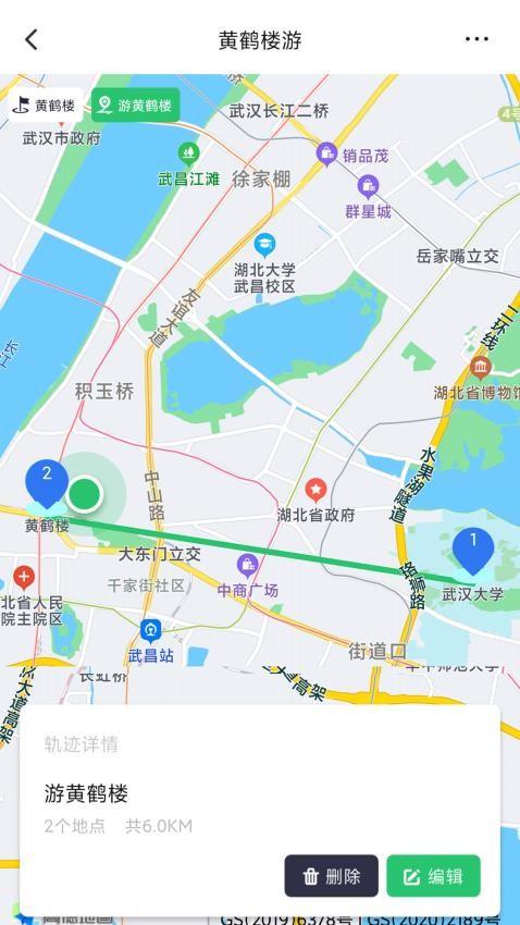 模拟位置最新版 v1.1.2 4