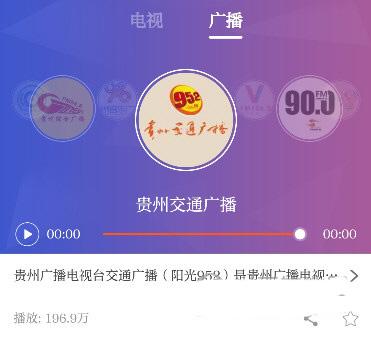 贵州动静app怎么投屏
