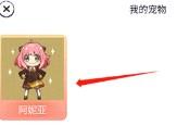 互动桌面宠物全解锁版