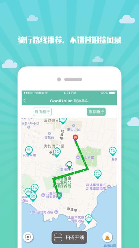 酷游单车
