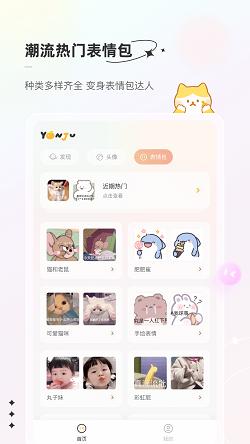 言橘无广告版 v4.0.2