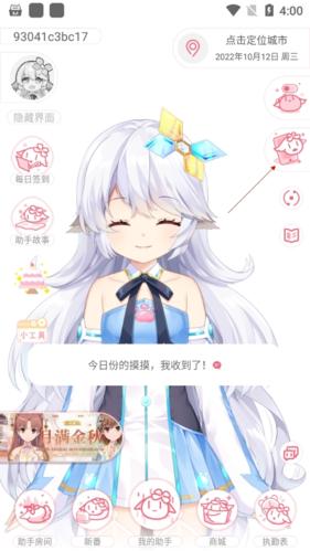 兽耳桌面mimikoui v5.2.1