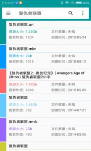 磁力狗搜索