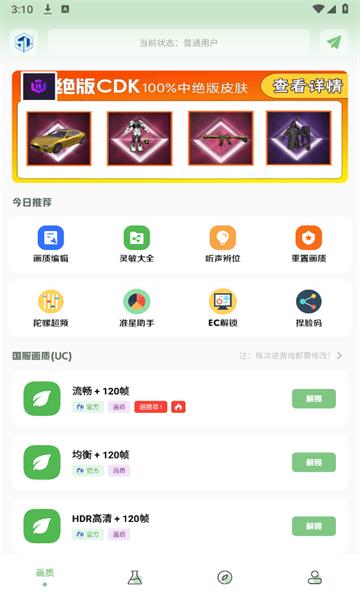 大白画质盒子