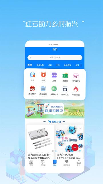 江安红云