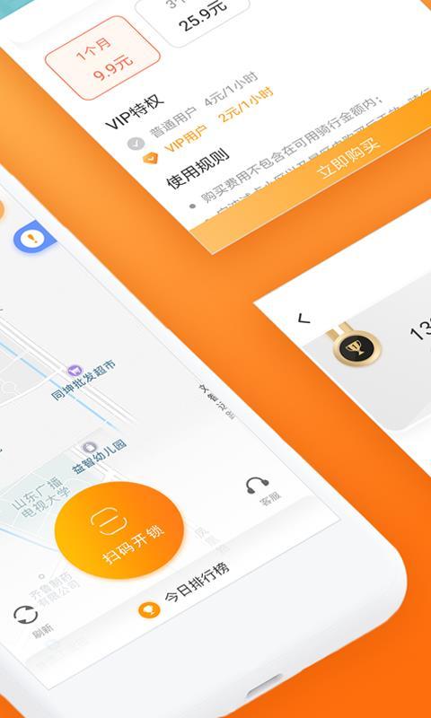 单车侠之家 v3.3.2