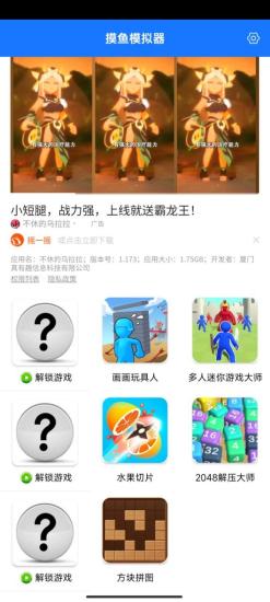 摸鱼模拟器免费