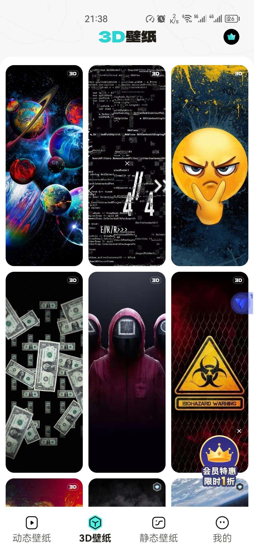 宇宙壁纸高清版 v6.4.1