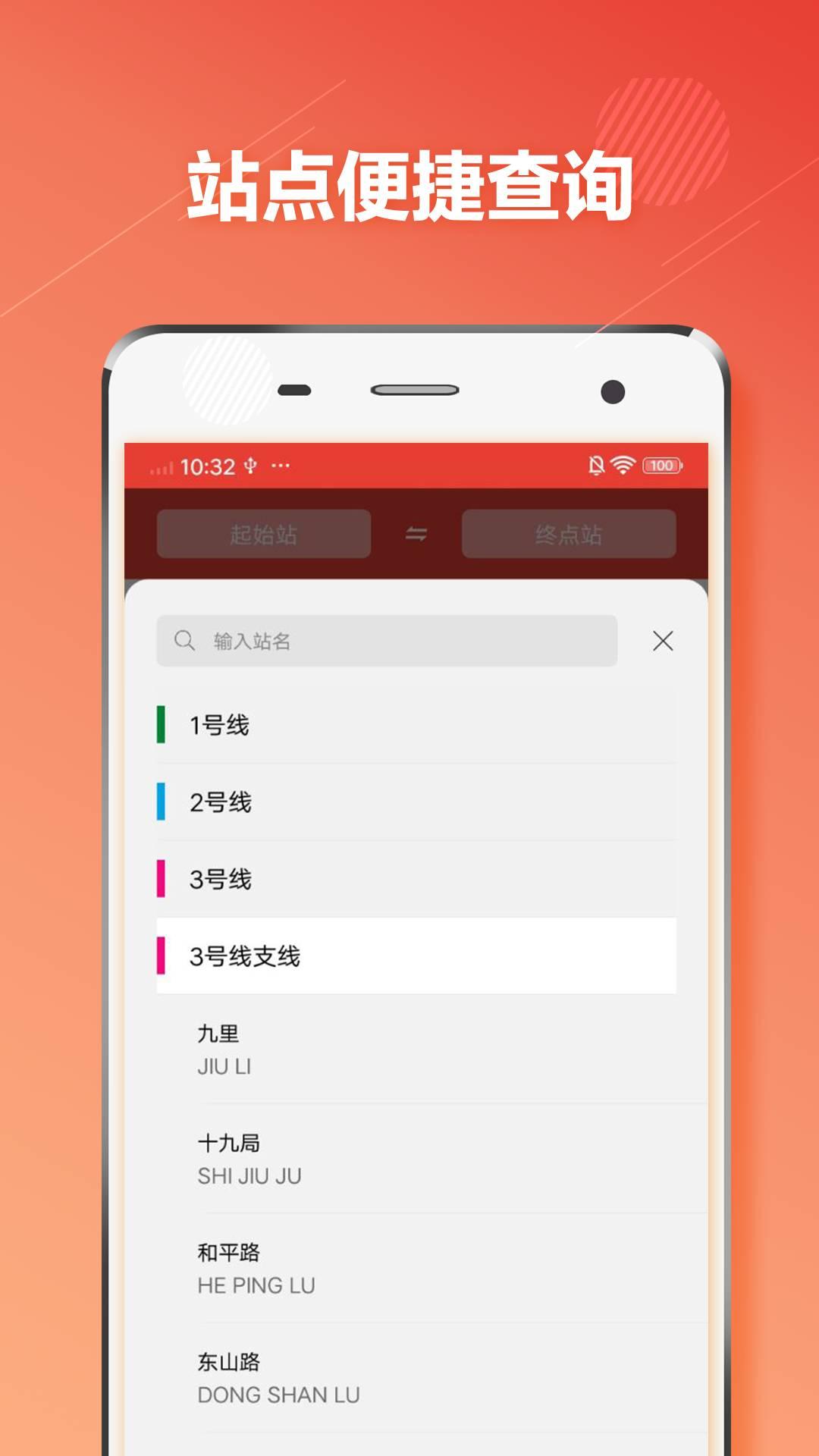 大连地铁软件 v4.1.4