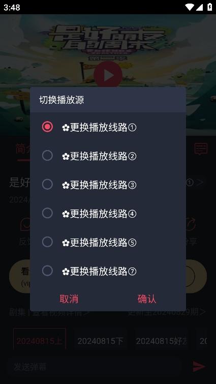 808影视电视剧免费看