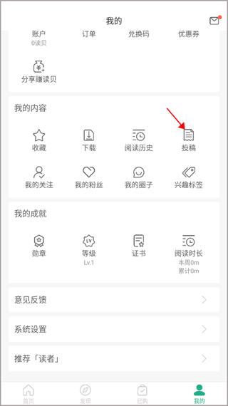 读者安卓版