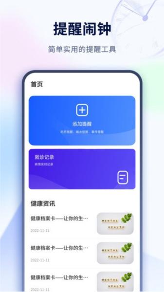 图饰倒计时桌面 v6.3.3