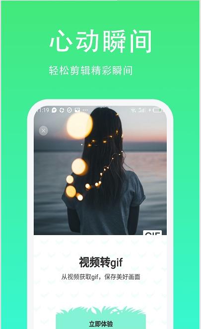 青青草剪辑安卓