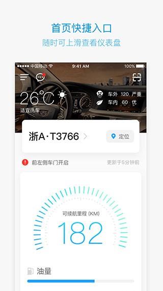 吉利gnetlink旧版本 v6.1.2