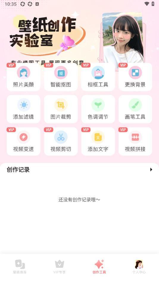 角落生物壁纸 v3.3.4