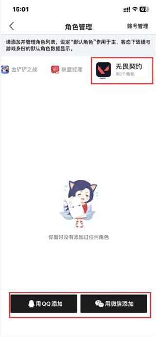掌上无畏契约助手