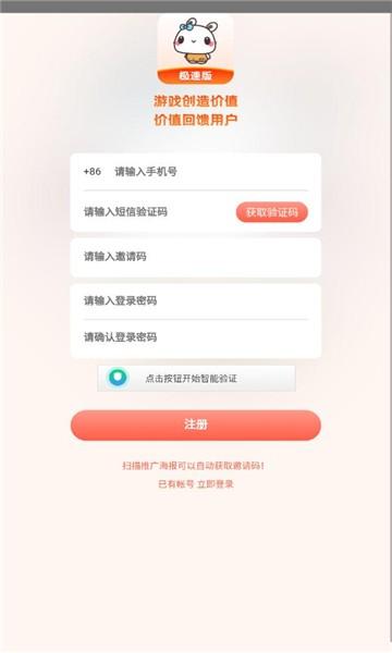 极兔游戏盒极速版 1