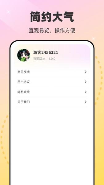 秀美壁纸 v5.0.3