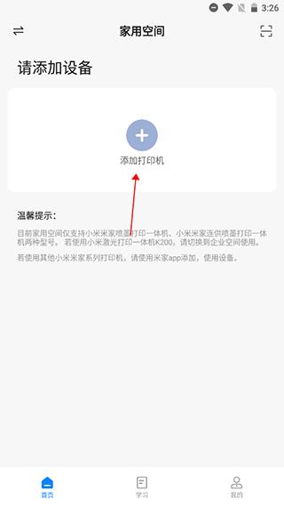 小米打印机