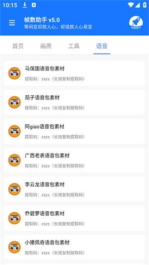 帧数助手120帧
