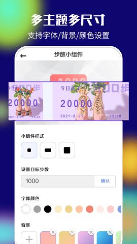 我的桌面iscreen桌面小组件 v4.5.4