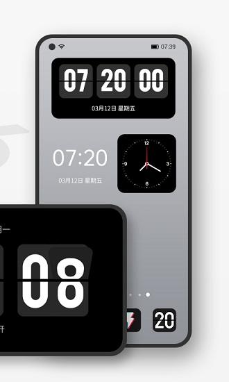 翻页桌面时钟 v6.5.4