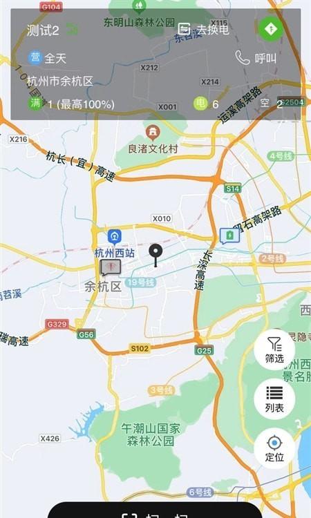 极速换电助手 v4.3.2