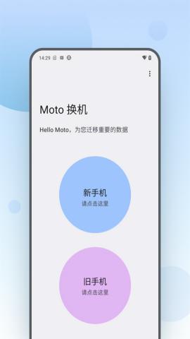 moto mover
