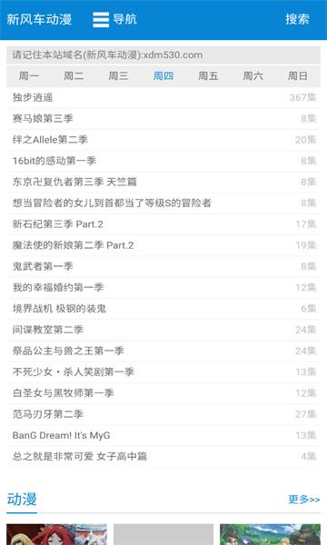 新风车动漫.png