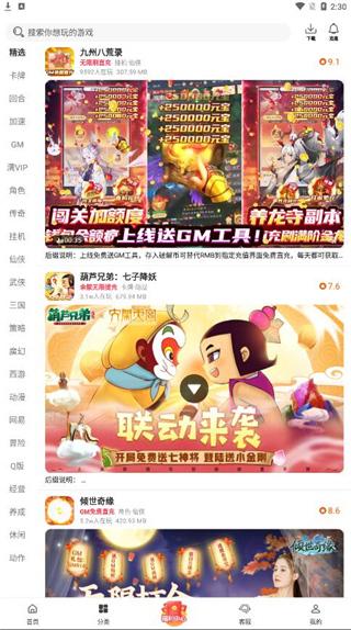 早游戏直享版