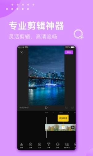 视音剪辑大师免费版