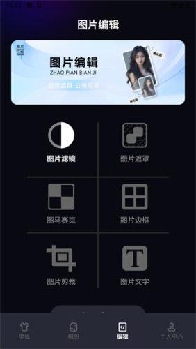 多彩壁纸app v3.2.2